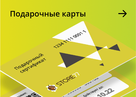Подарочная карта
